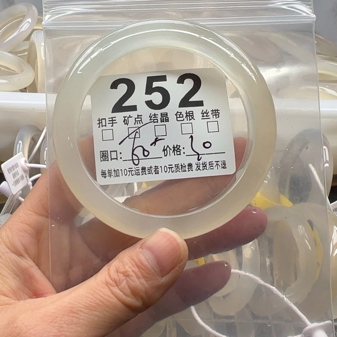 玛瑙/玉髓未镶嵌手镯252