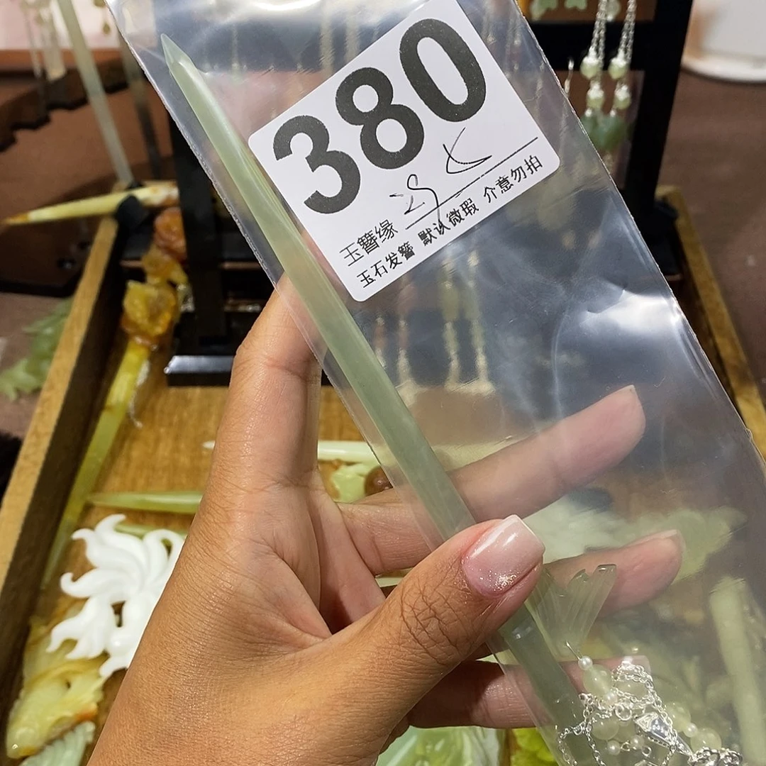 谦***^蛇纹石玉未镶嵌发饰