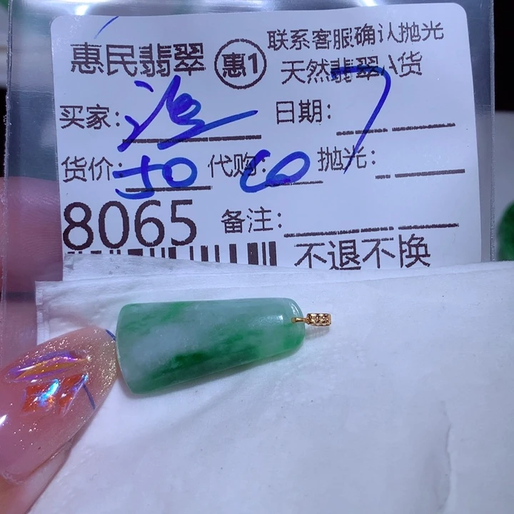 翡翠颈饰未镶嵌渔***人