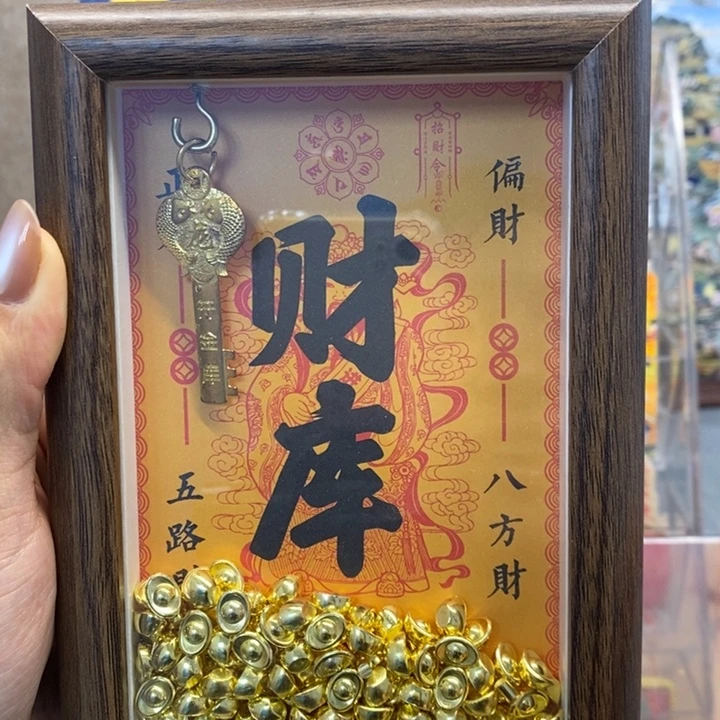 财库摆台（请备注属相）