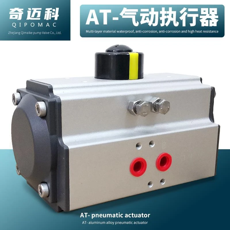 气动执行器无锡气缸动蝶阀执行器气动头气动球阀风阀AT气动阀门