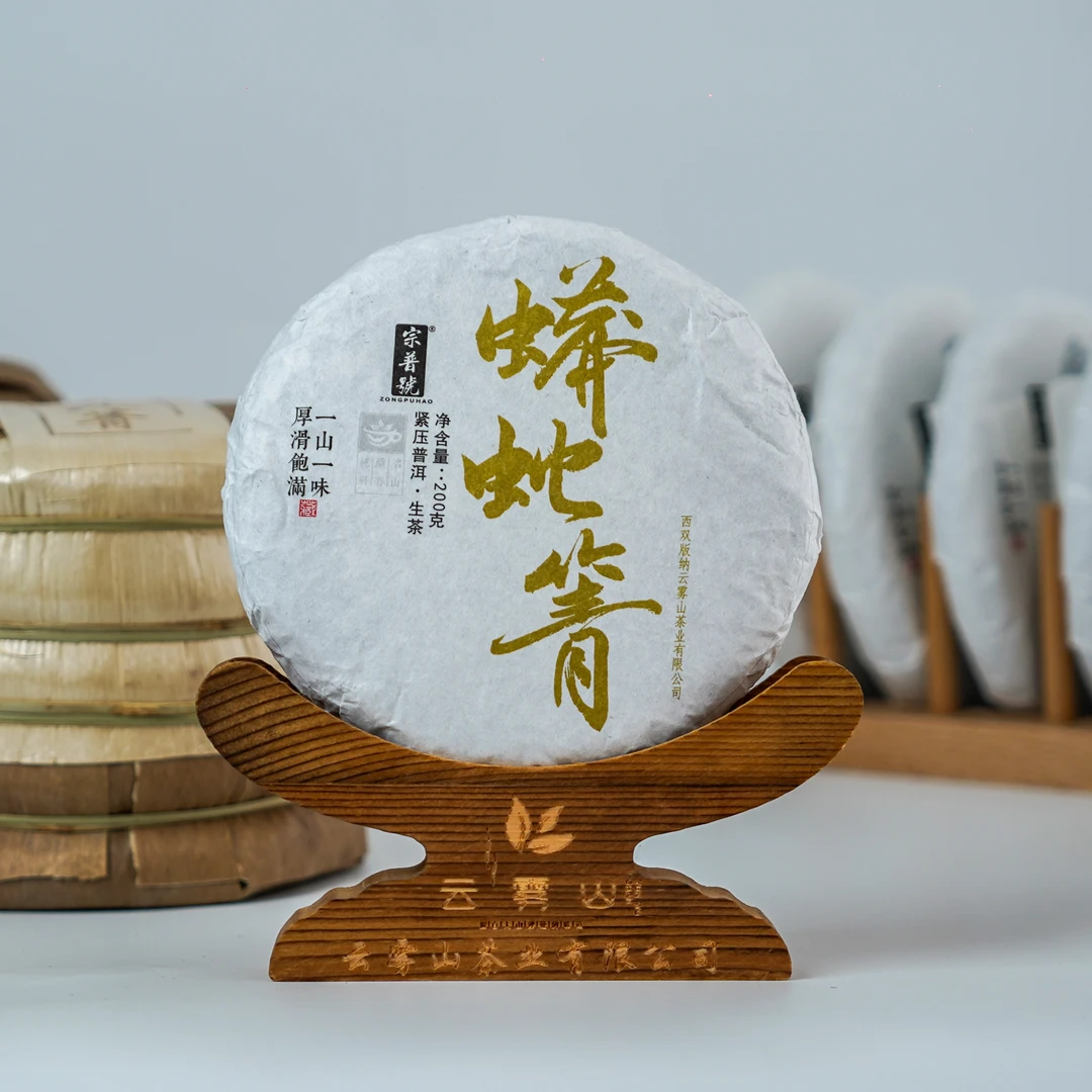 2025·蟒蛇箐乔木200g头春纯料普洱茶云南普洱生茶生茶