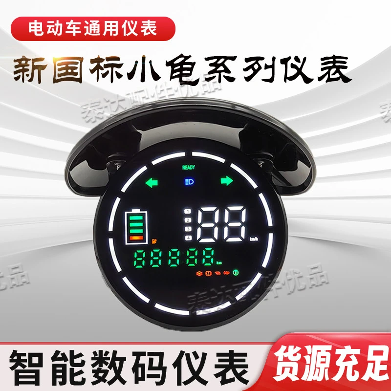 日本严选小龟王电动车仪表简易款广环龟LED数字液晶仪表圆形48v60
