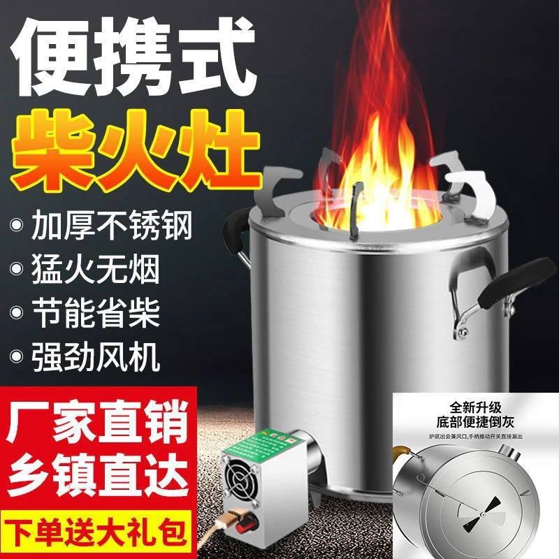 户外柴火炉木材气化炉农村无烟猛火家用取暖野营便携不锈钢柴火灶
