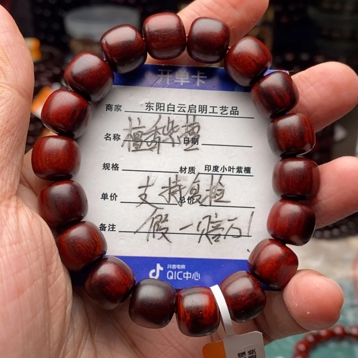 手串/手链檀香紫檀（小叶紫檀）1112老形火焰纹老料高油高密