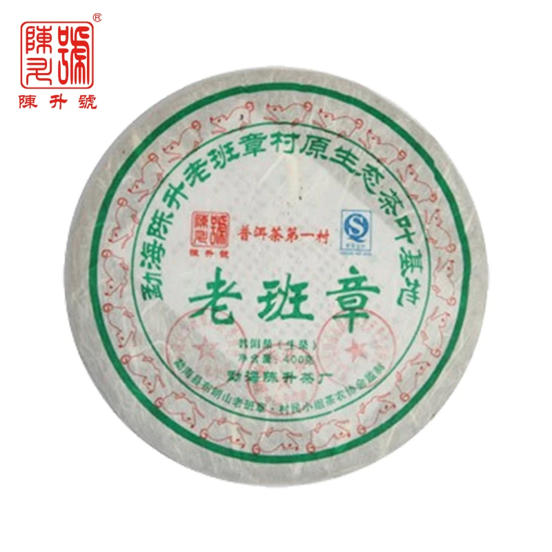 【央广非遗】2008年陈升号老班章400g普洱茶生茶