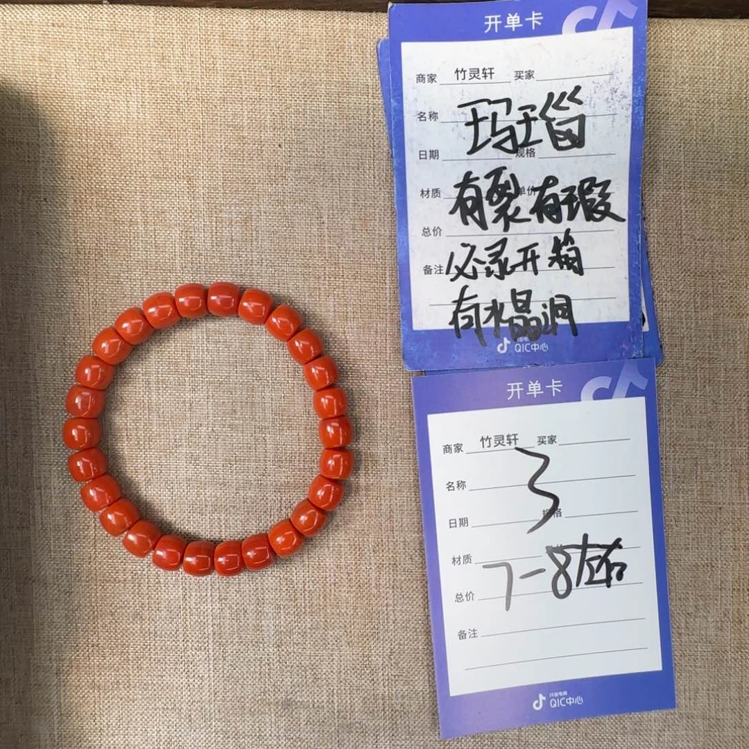 玛瑙/玉髓未镶嵌手链3