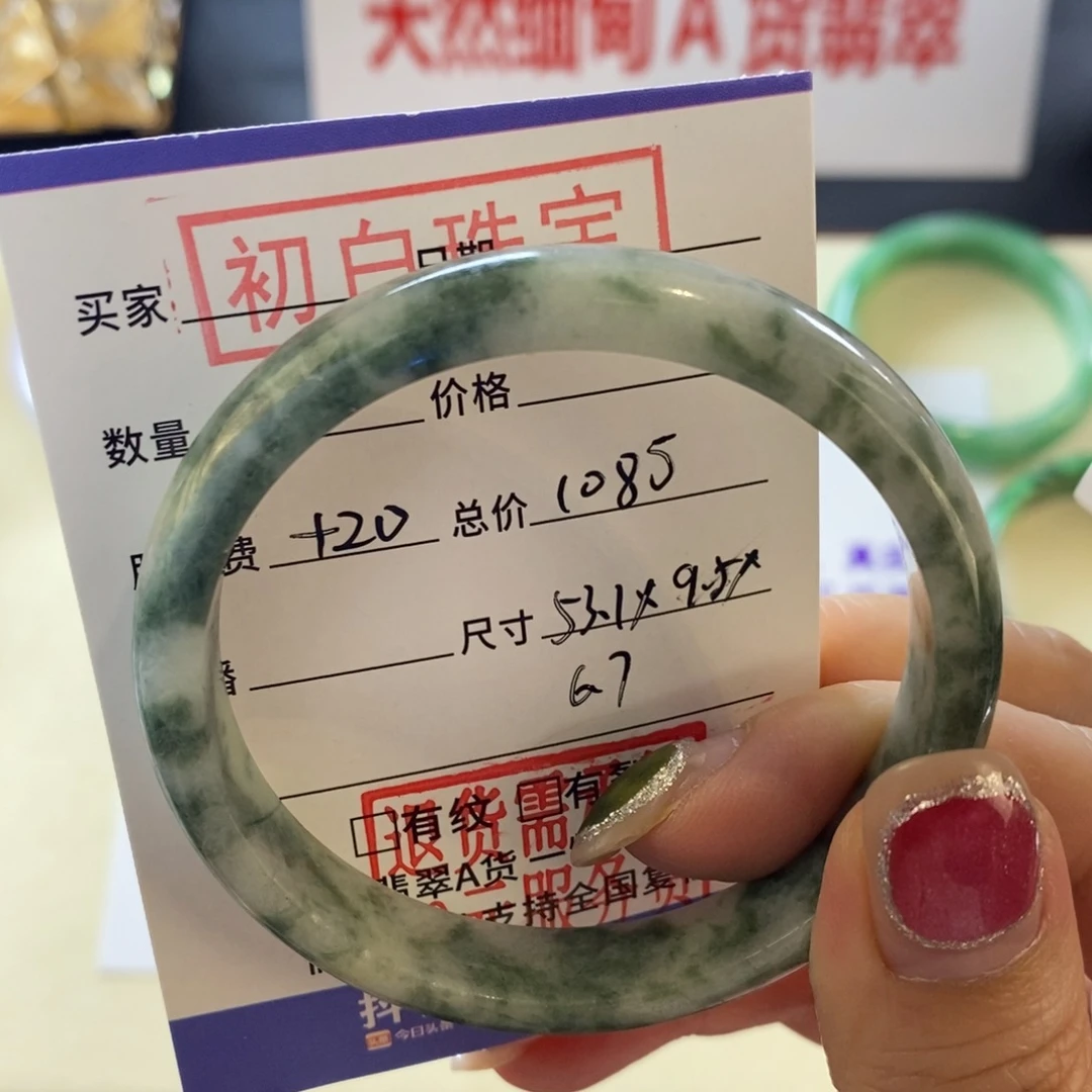 翡翠未镶嵌手镯翡翠手镯