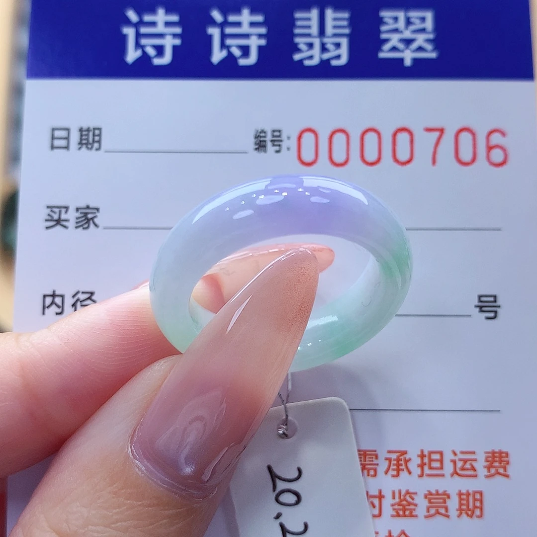翡翠未镶嵌戒指缅甸A货