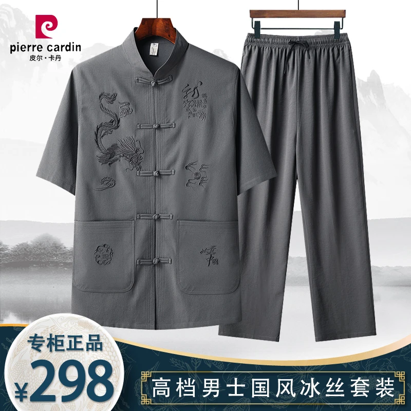 【皮尔卡丹 新国潮】中式中国风男士夏季高端刺绣短袖冰丝套装