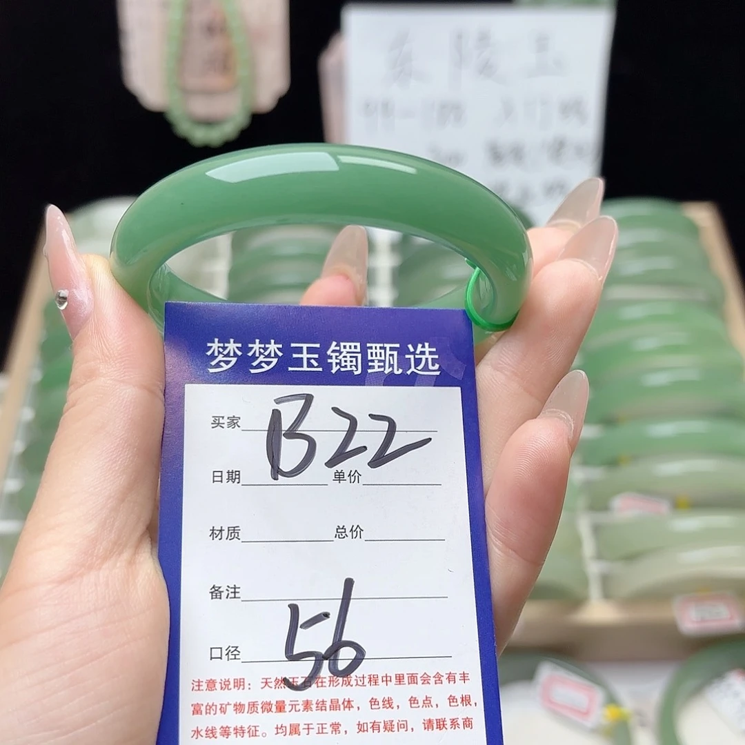 石英质玉手镯未镶嵌56.7