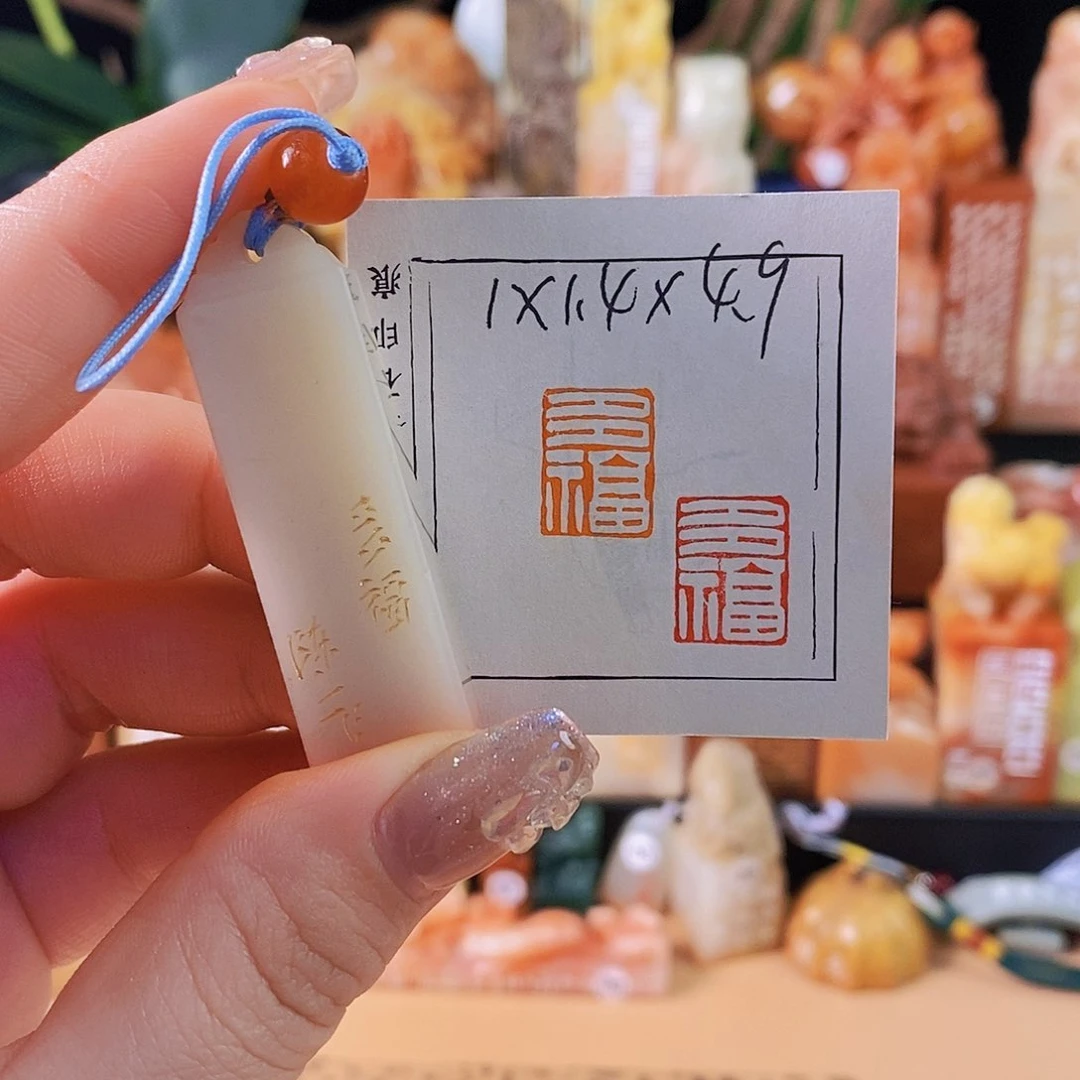 昌化石印石5973手工篆刻作品