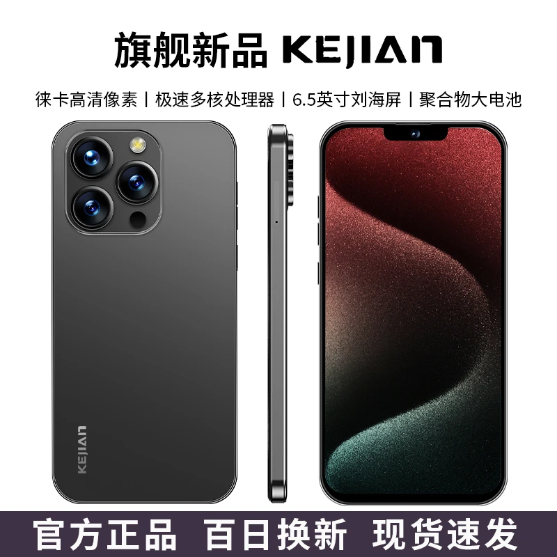 【官方正品】科健品牌15Pro新款全网通双卡双待智能手机AB