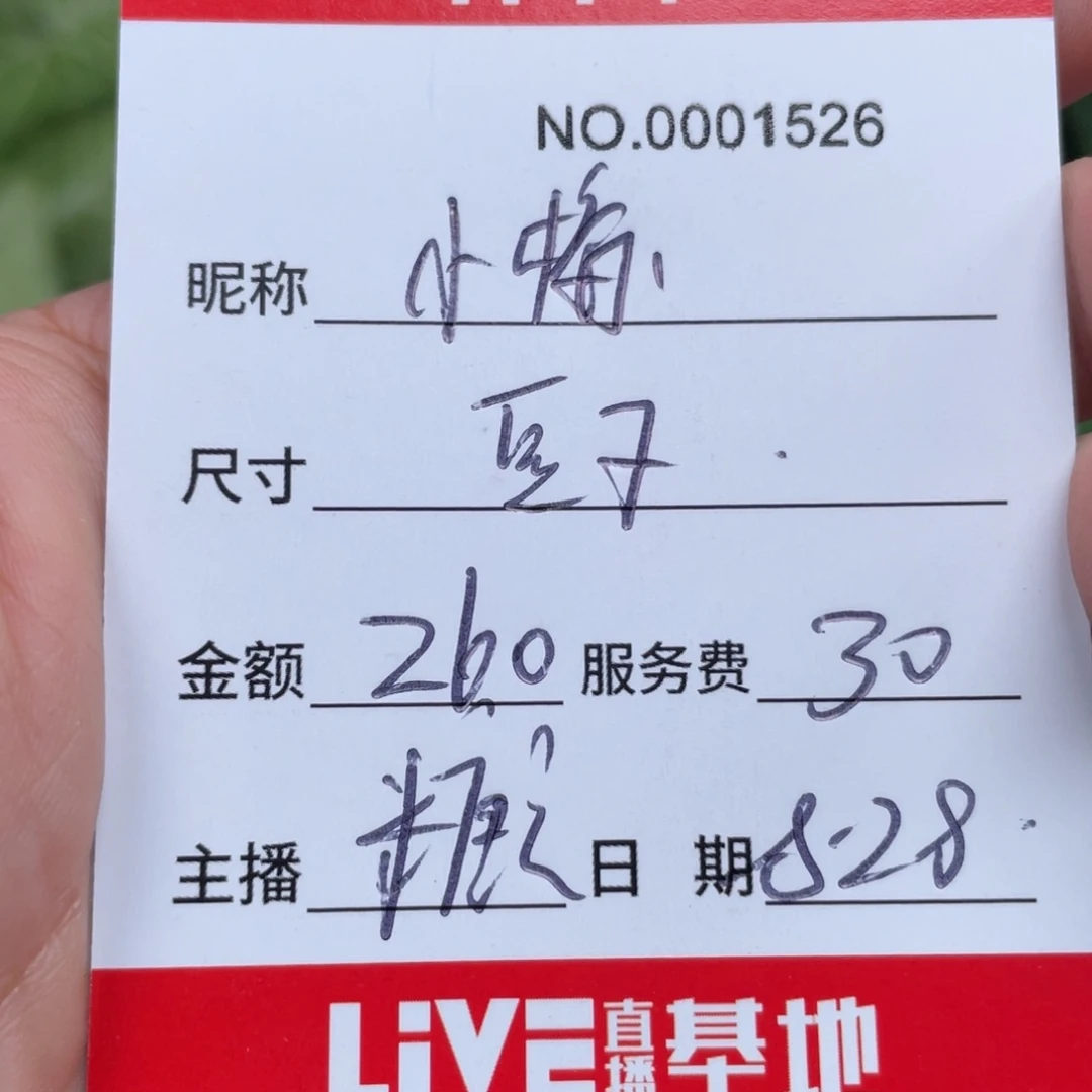 小***梅非金属无所见即所得1526