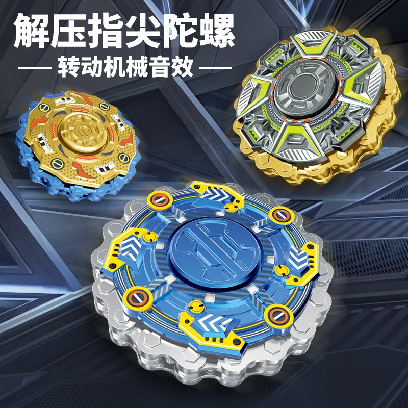 新款解压玩具解压陀螺轮转动机械音效创意炫酷儿童玩具手指尖陀螺