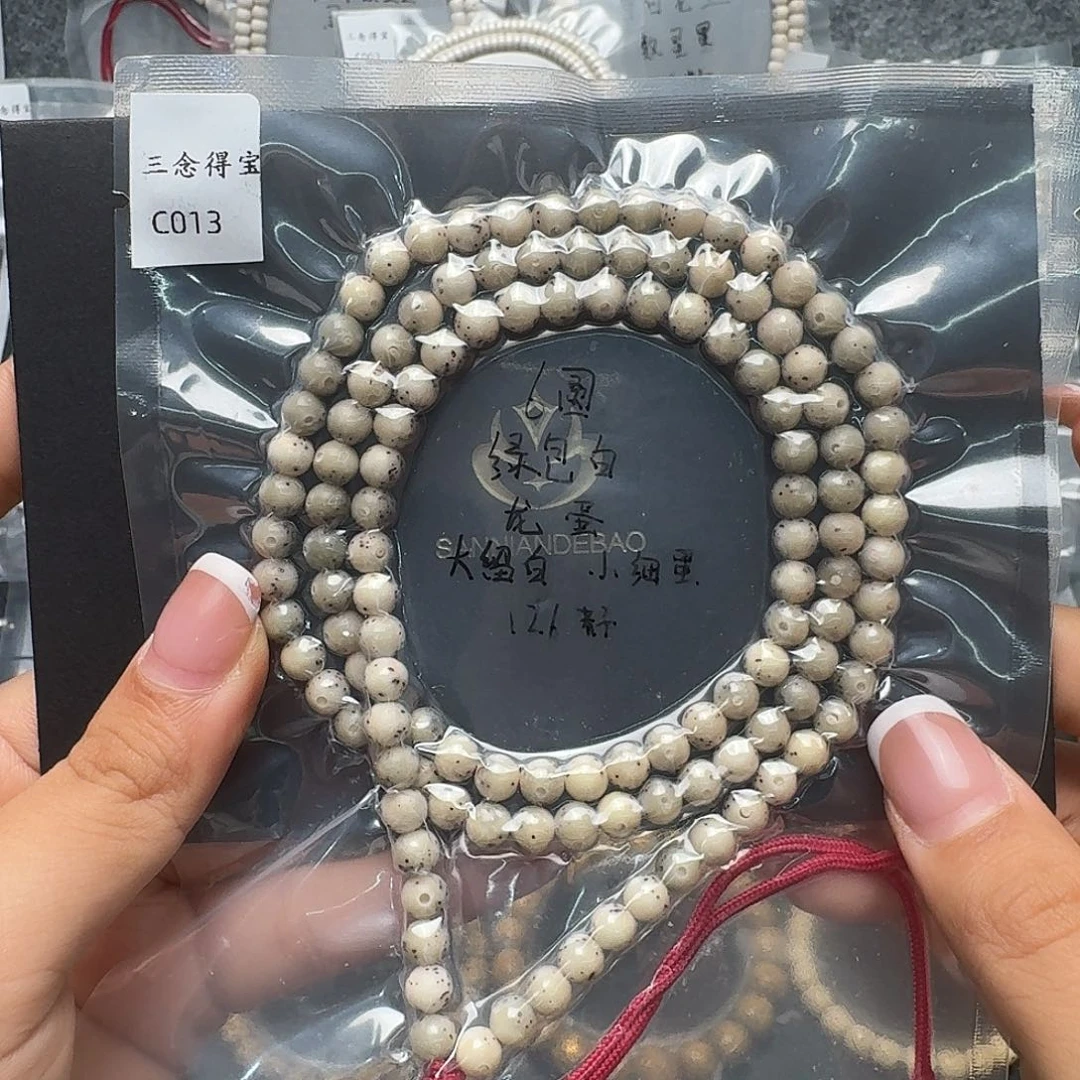 吊坠星月菩提C016石玉料长串 绿包白 龙蛋