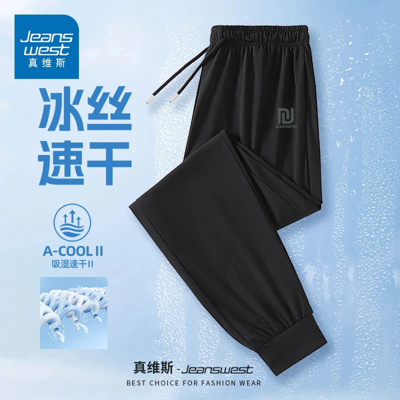 真维斯黑色冰丝运动裤男夏季薄款九分宽松休闲裤男士速干裤子卫裤