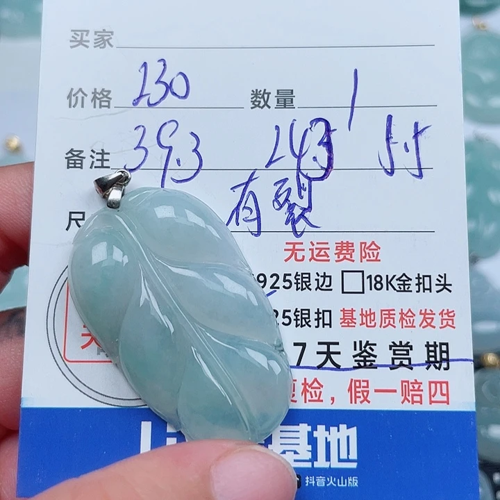 吊坠(不含链)银S925镶嵌翡翠