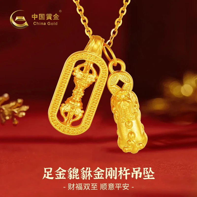 【双11抢先购】中国黄金足金貔貅金刚杵吊坠韦雪同款黄金时尚吊坠