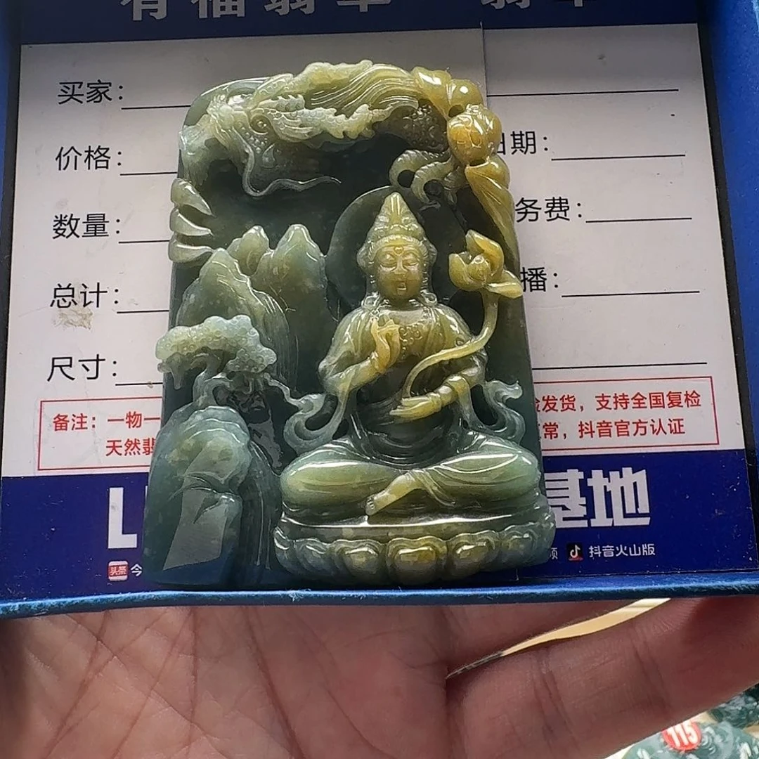 翡翠未镶嵌颈饰@***墨观音