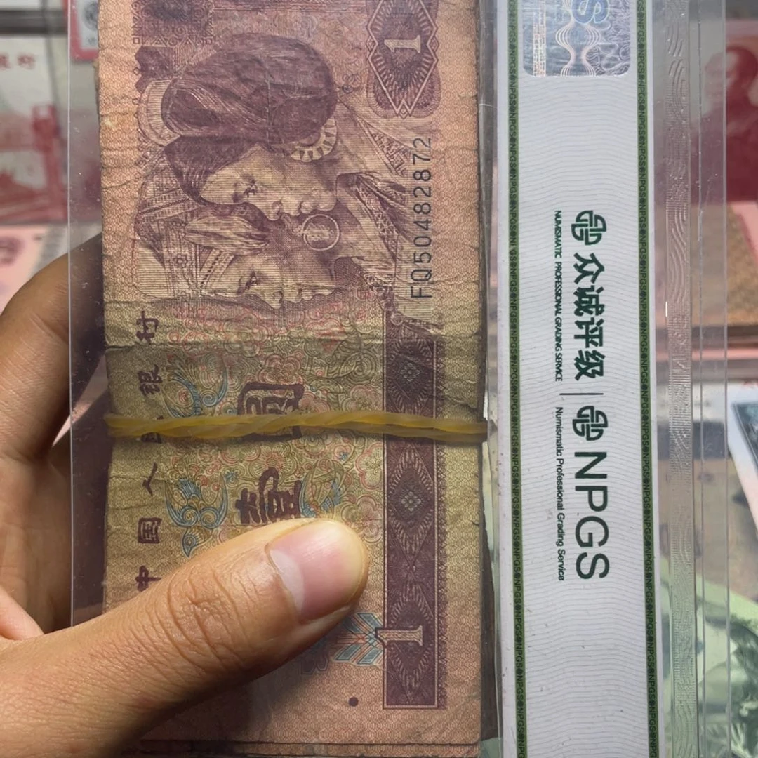 退市钱币原图发货旧961一百张