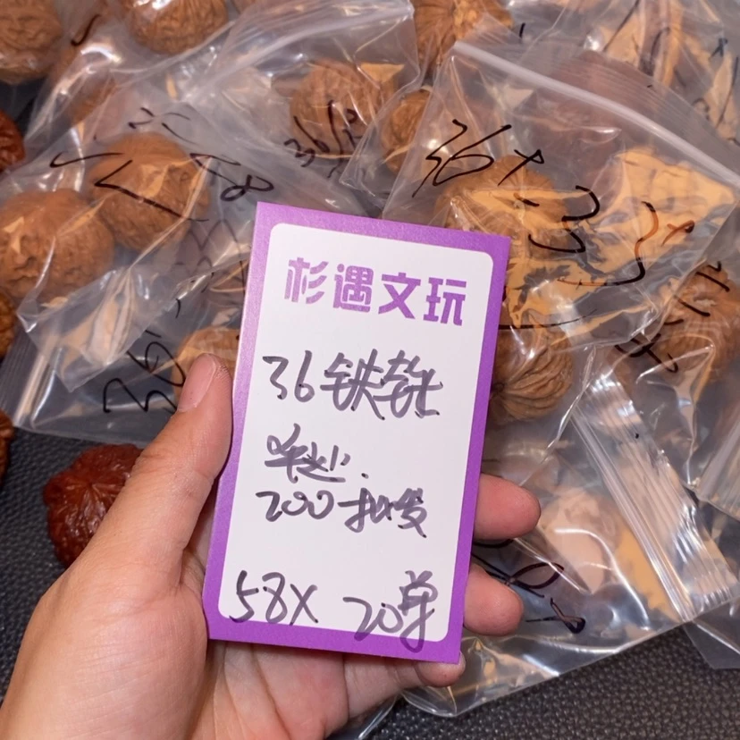 【闪购商品】文玩核桃吊坠36锤20