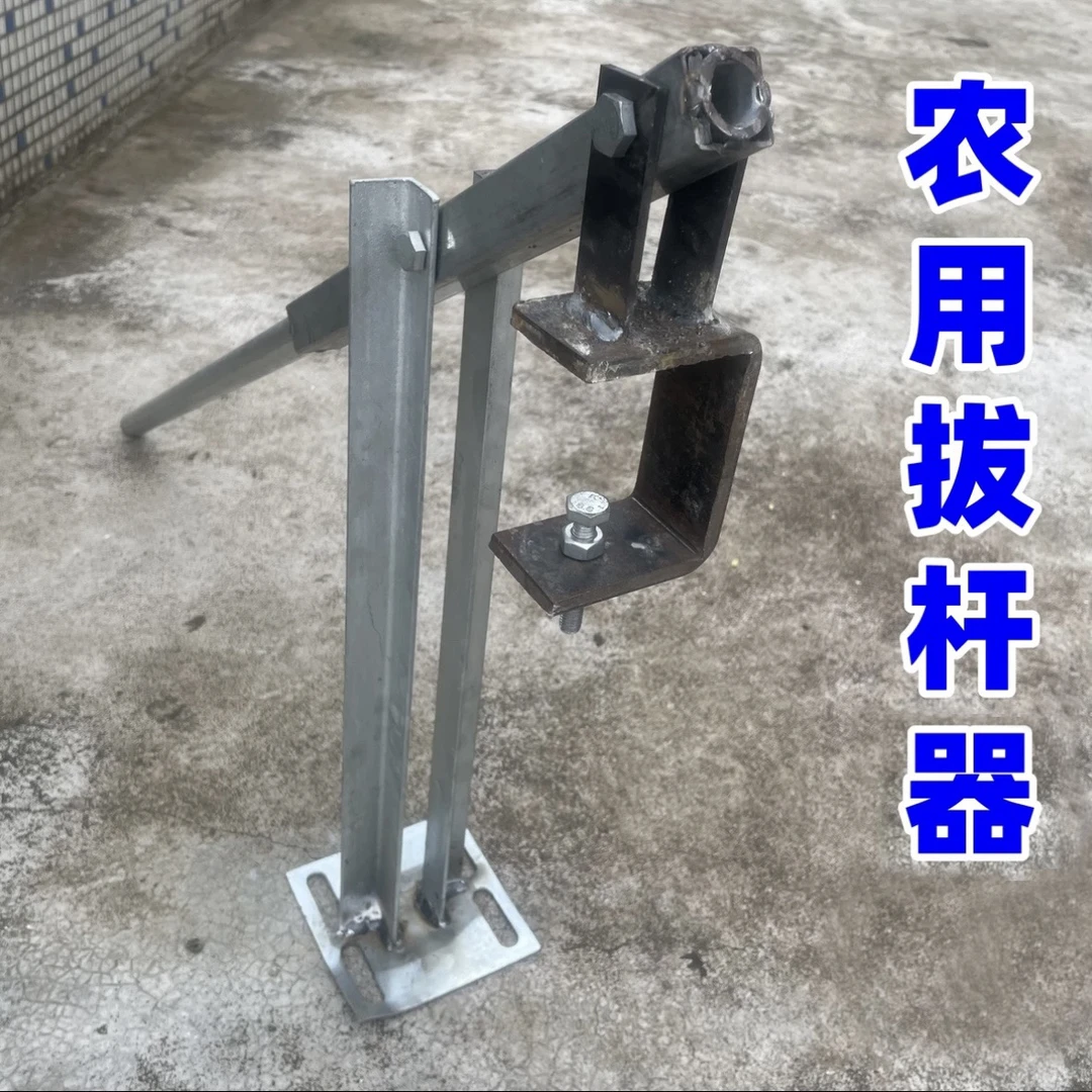 杠杆拔竿器拔管拔竹子甘蔗五金农用农业工具加厚拔杆神器