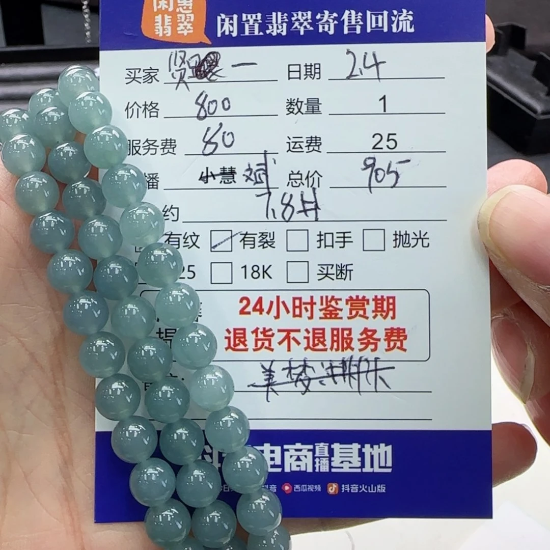 翡翠手串未镶嵌贤*