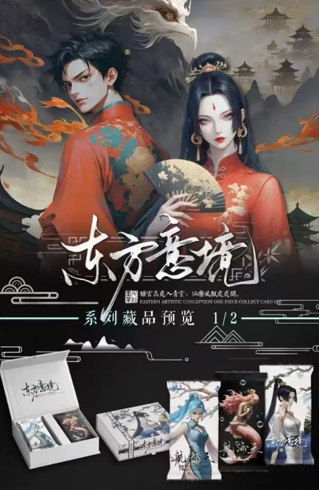 【叠叠】东方意境航海王 二次元动漫卡牌（主播代拆）未成年禁止下单