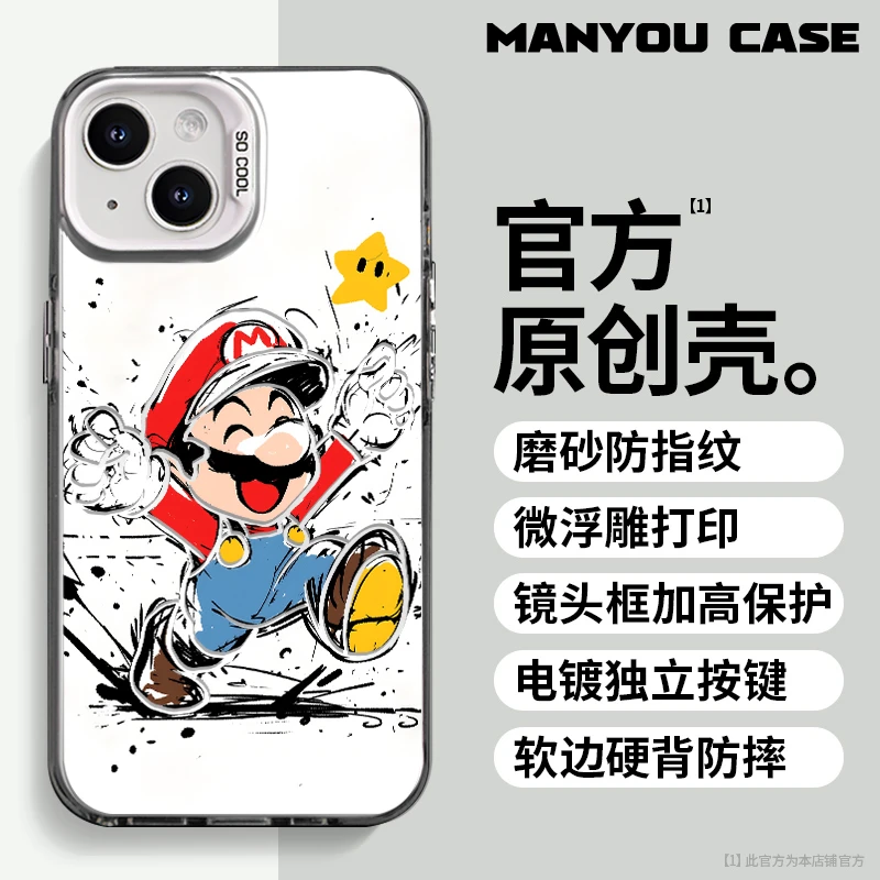 马里奥适用于动漫小众苹果16华为一加oppo小米手机防摔壳
