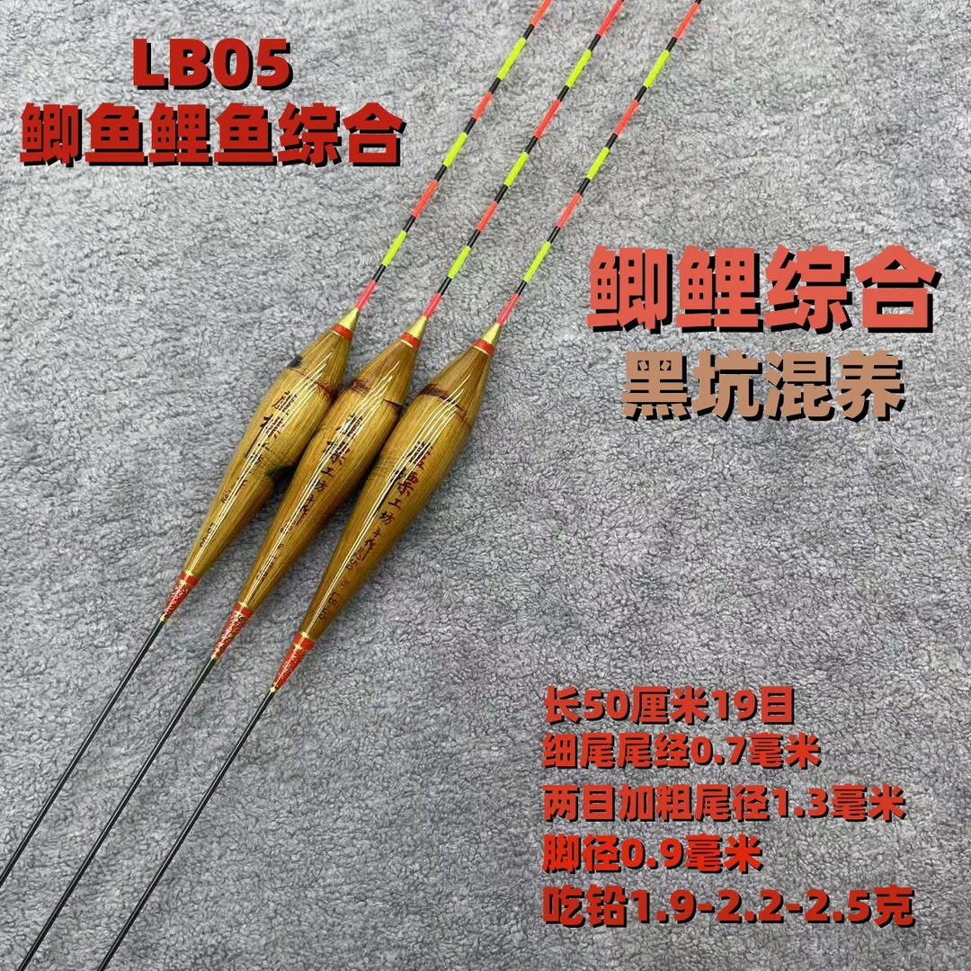 碳化带壳芦苇浮漂黑坑野钓轻口滑口鲫鲤混养高灵敏LB05
