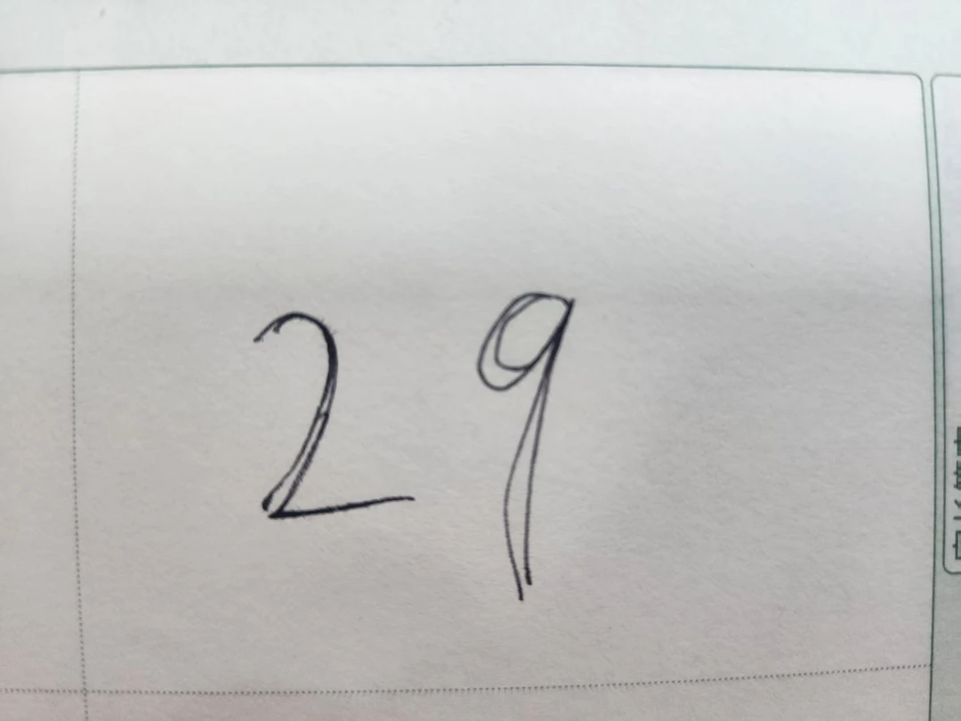 【牛B小灯专用】29超值纸