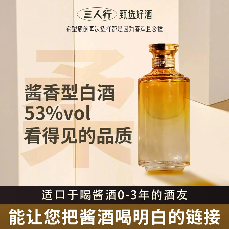 清圣颂能让您把酱酒喝明白的链接(保真实酒体/保真实年份)53%Vol