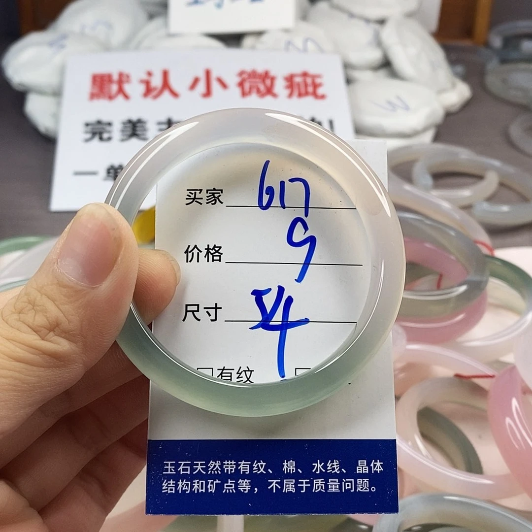 手镯玛瑙/玉髓未镶嵌617
