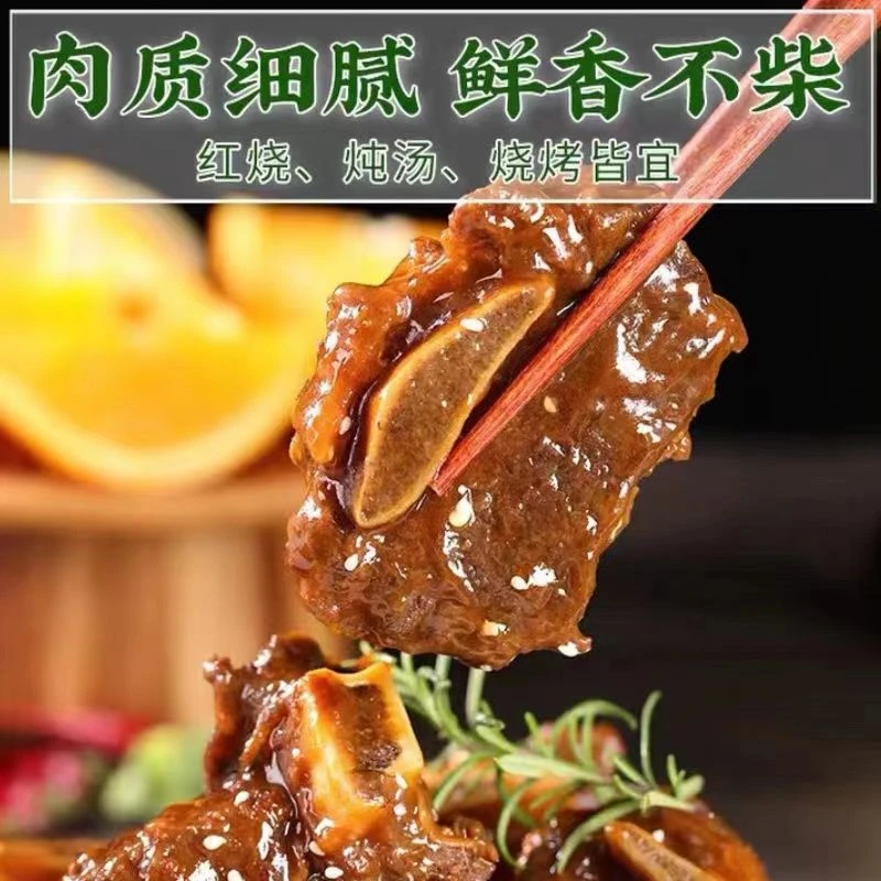 开袋即食熟食蒸煮热食小吃牛肉牛排骨 红烧牛排骨牛骨头肉