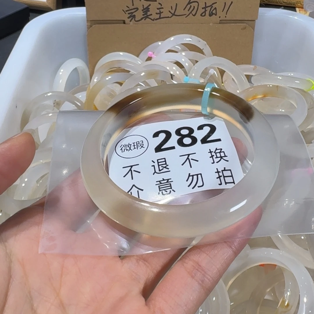 小***星玛瑙/玉髓未镶嵌手镯282