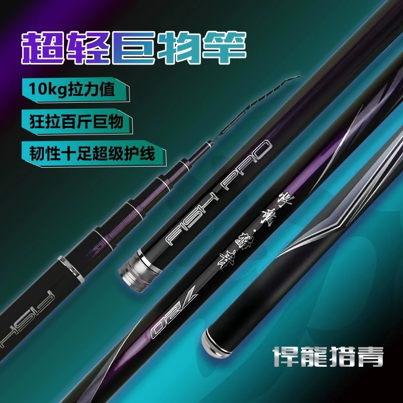华飞悍龙猎青无铅拖钓标坑大物巨物竿超硬
