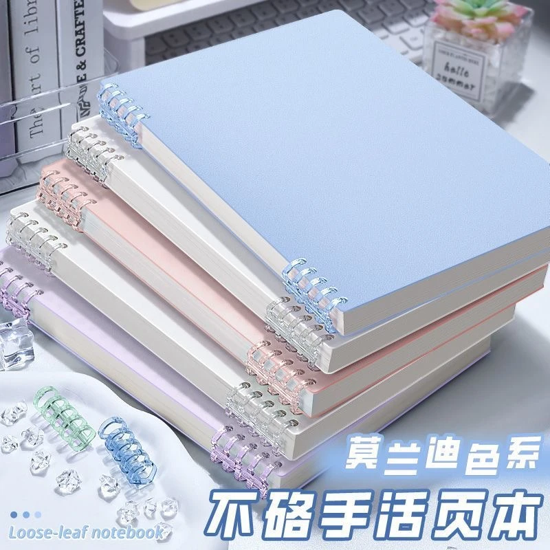 高颜值可拆卸B5莫兰迪清新活页本a5大学生不硌手通用记事笔记本子