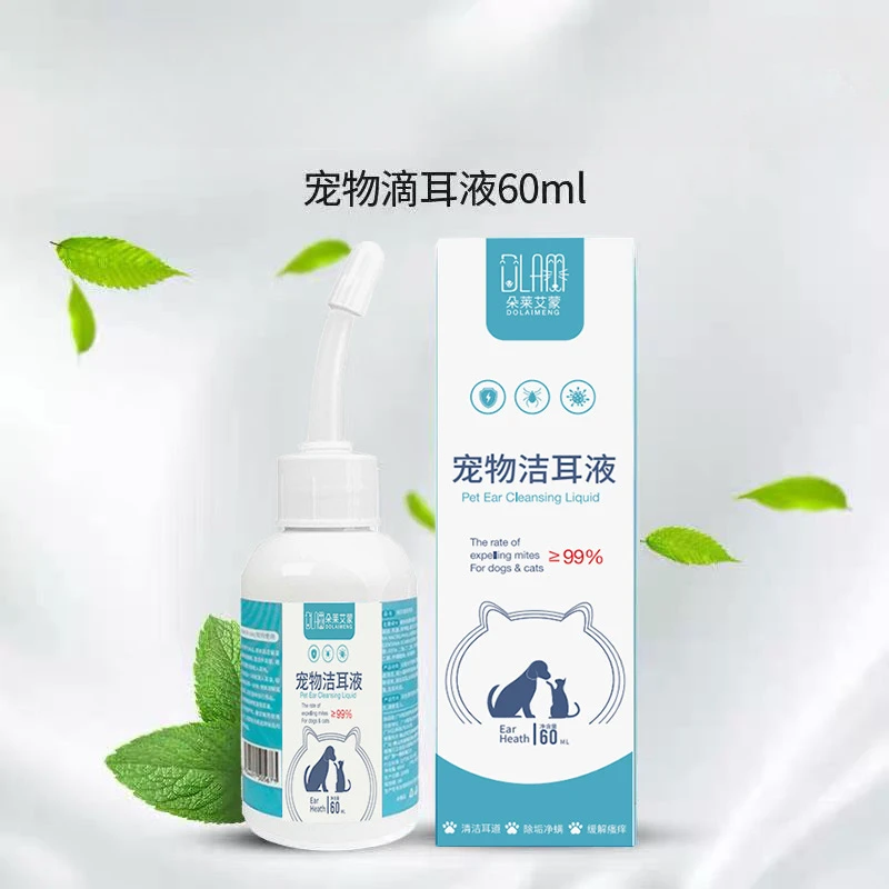宠物正品滴耳液狗狗耳部清洁液专业清洁除螨耳垢耳臭清理用品