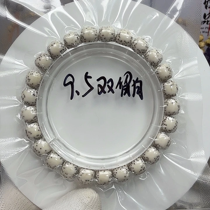 吊坠星月菩提9.5双留白