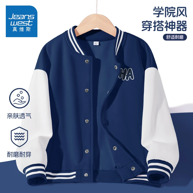真维斯童装男童棒球服秋冬季潮流拼接外套儿童时尚学院风夹克上衣