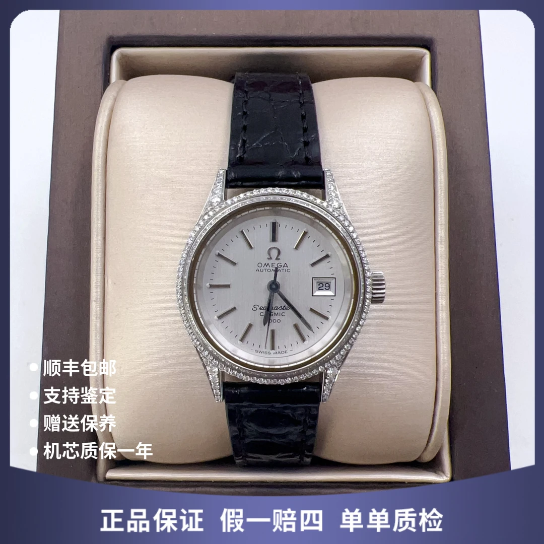 95新 Omega/欧米茄 欧米茄20157自动后钻赠表带赠手链赠摇表器
