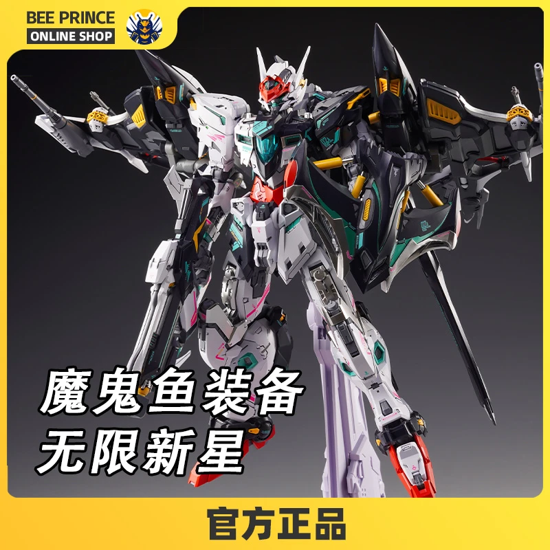 【现货】无限新星 雷霆 魔鬼鱼装备 拼装模型 机械模型国创机甲