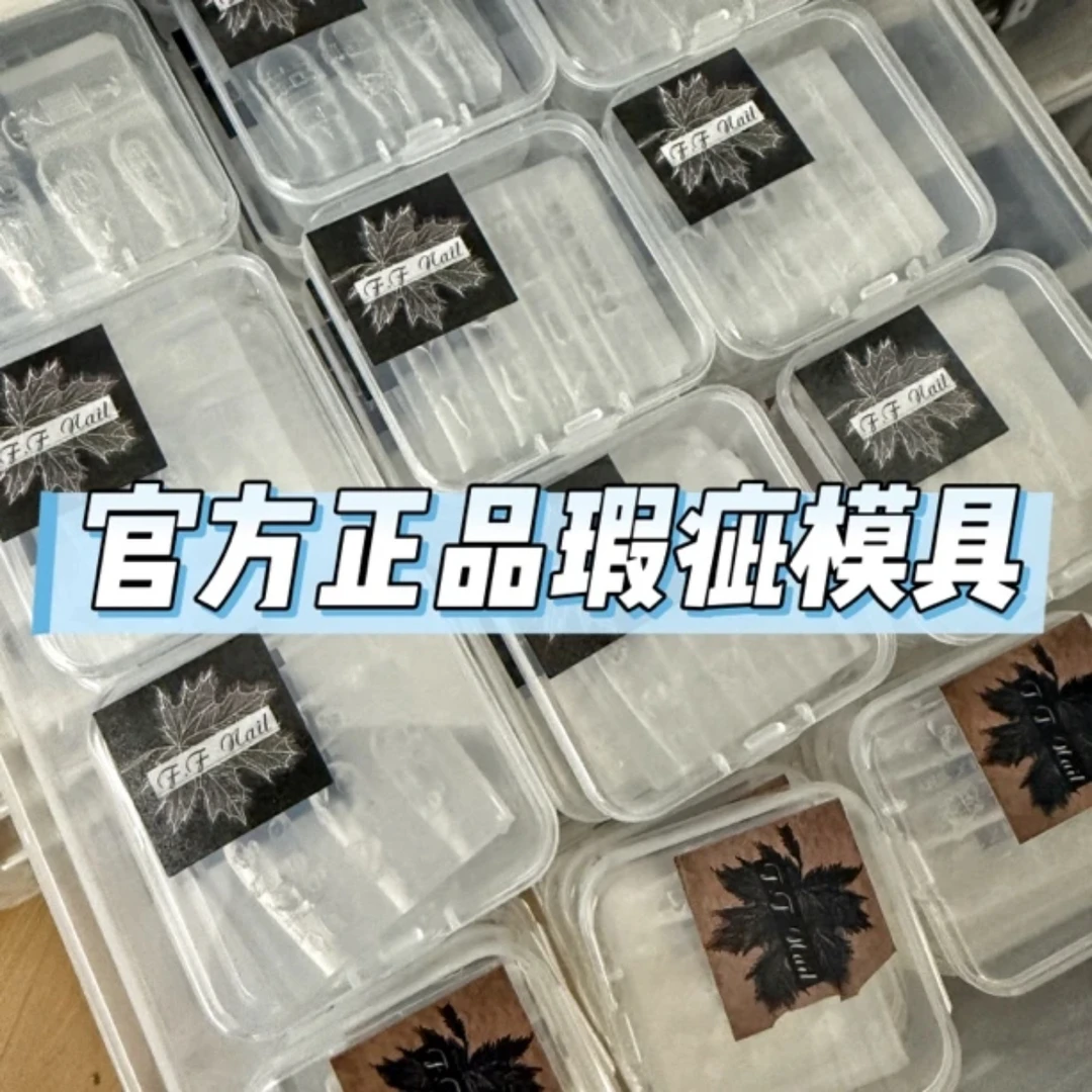 微瑕模具-随机发放（袋装）