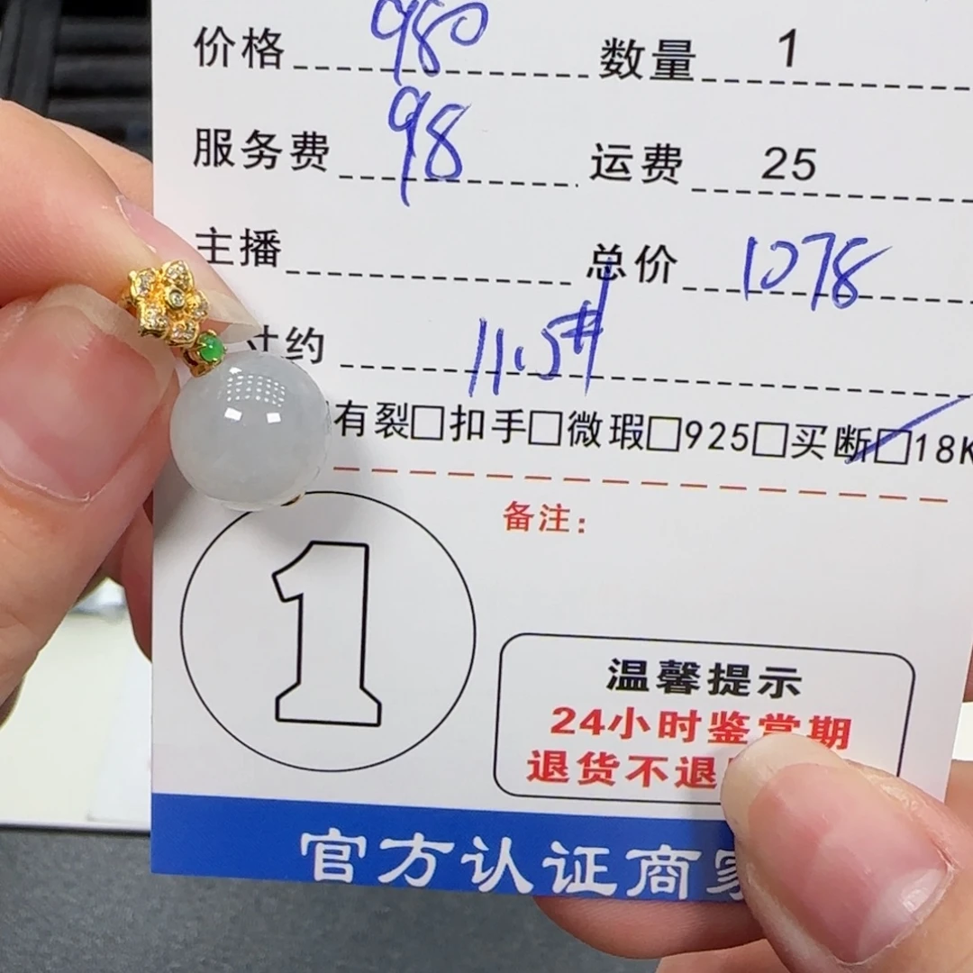 吊坠(不含链)18K金镶嵌翡翠