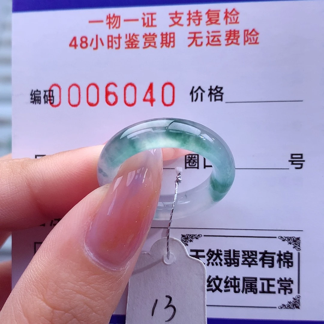 翡翠未镶嵌戒指天然