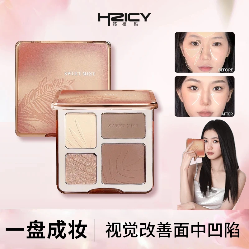 【爆款福利】四色高光立体修容盘修饰侧影鼻影提亮哑光新手修容粉盘