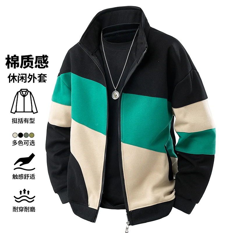 玛斯柏撞色立领夹克外套男士春秋季2025新款潮流拼接休闲外衣服男