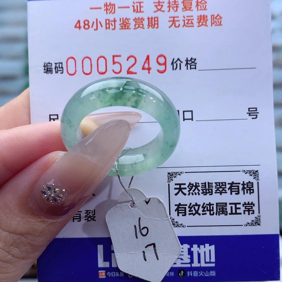未镶嵌戒指翡翠天然