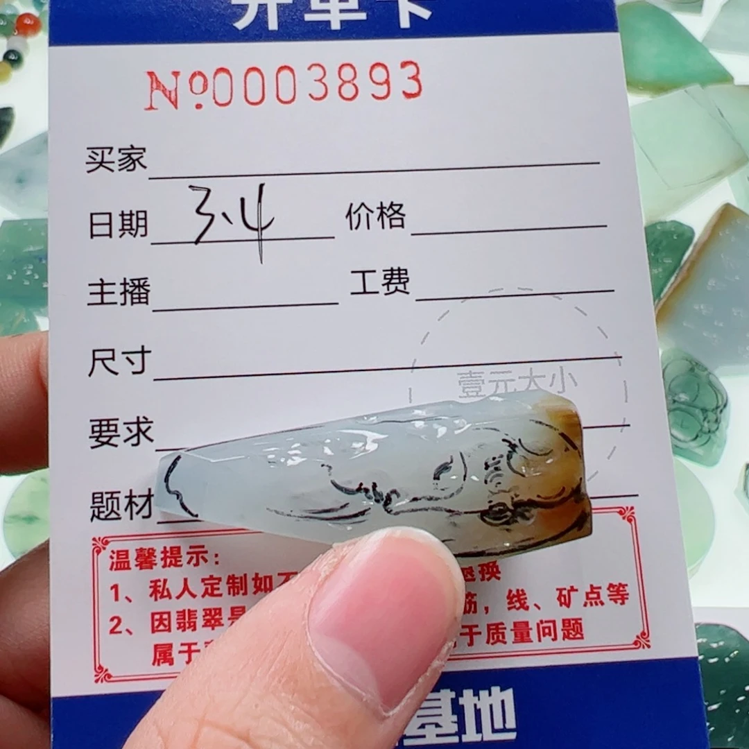 定制翡翠未镶嵌孤***唐翡翠